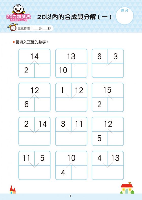 學前必備練習本系列 ( 1 )